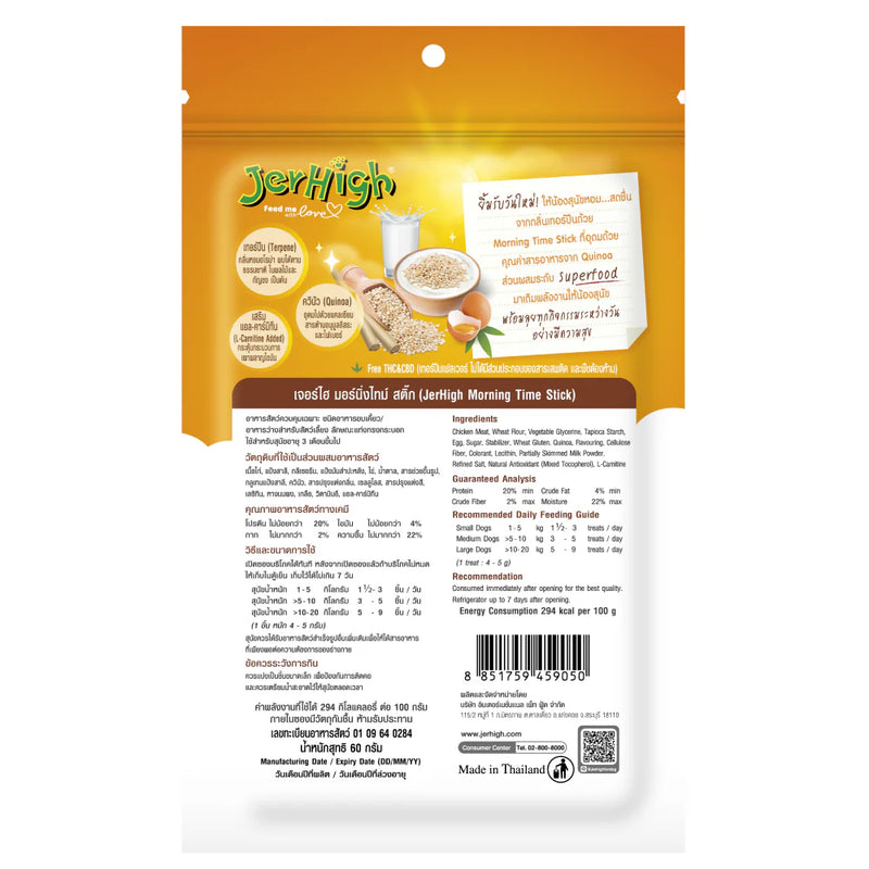 Jerhigh 70g dog snacks