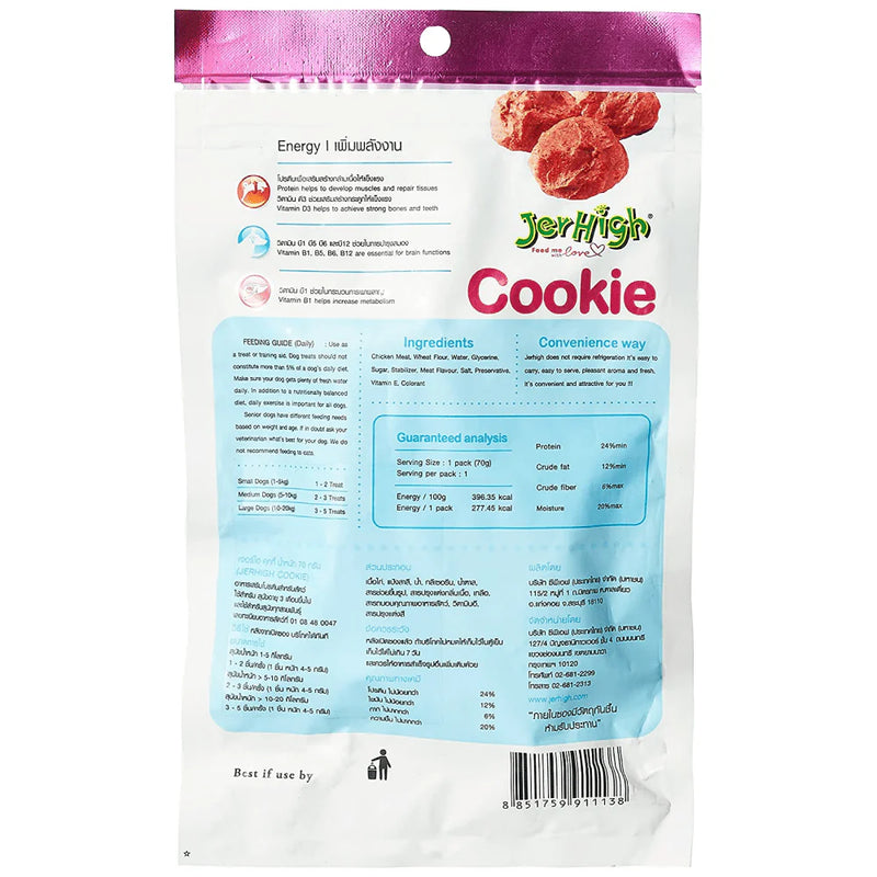 Jerhigh Chicken Cookie Dog Treats - 70g