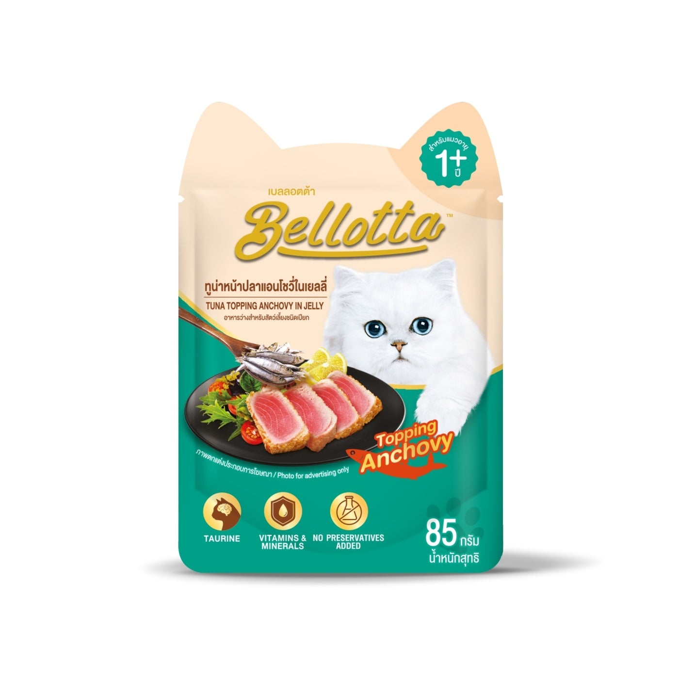 Bellotta Tuna Topping Anchovy in Jelly Wet Cat Food
