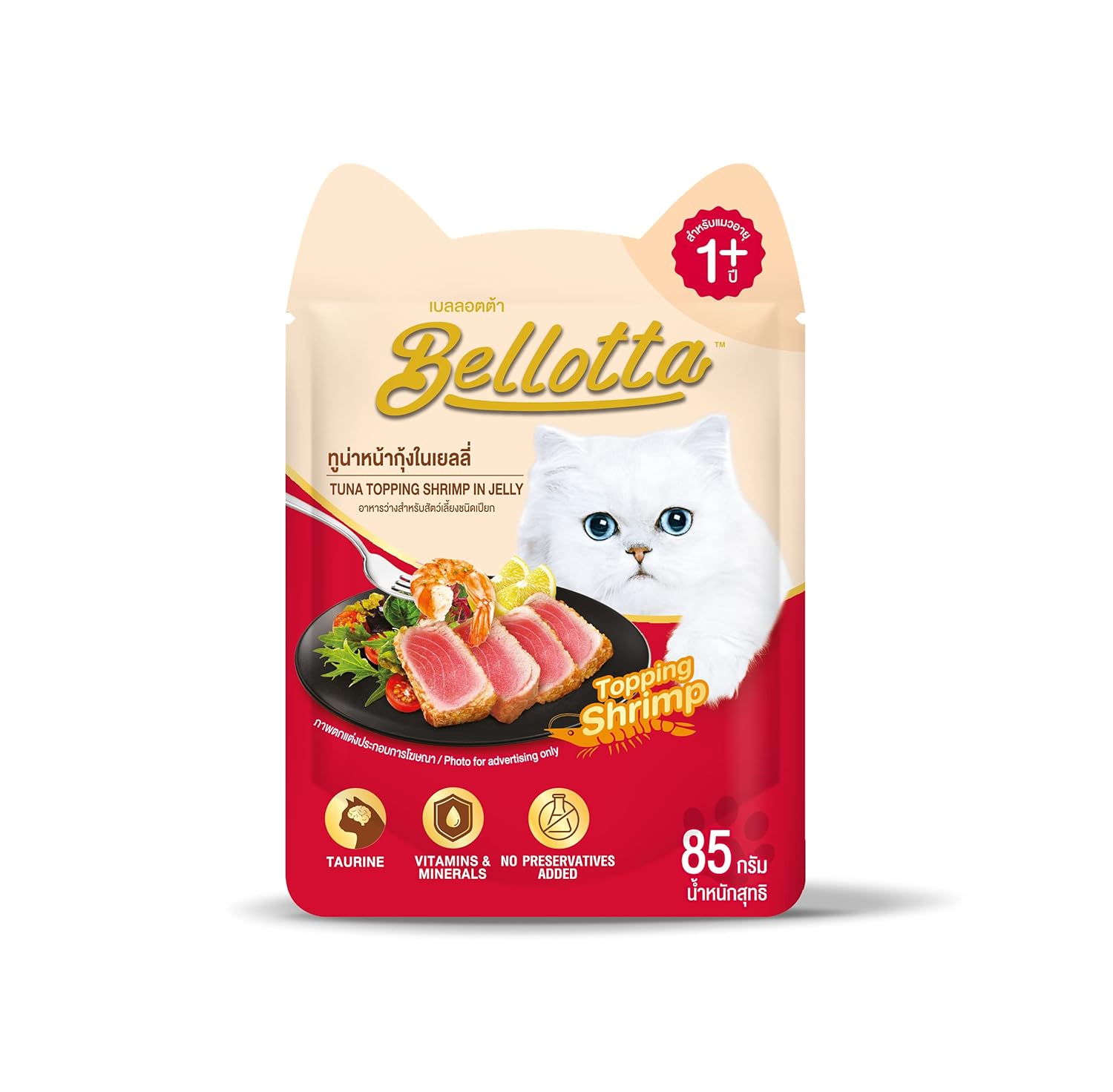 Tuna Topping Shrimp in Jelly Cat Food
