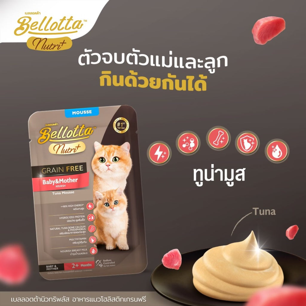 Bellotta Hairball Tuna Chicken for hairball control.