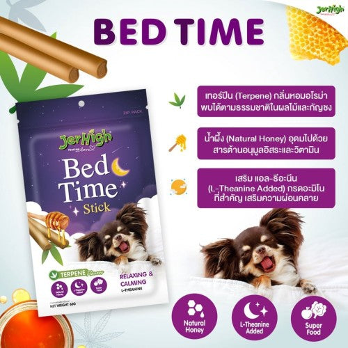 Jerhigh Dog Treats Bed Time, 70gm