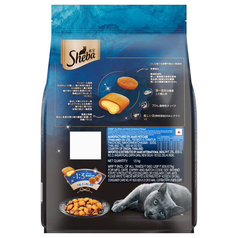 Sheba Salmon Flavour Irresistible All Life Stages Cat Dry Food, 1.5 kg (Pack of 1)