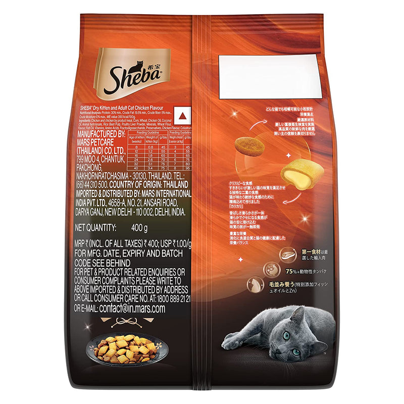 Sheba Salmon Flavour Irresistible All Life Stages Cat Dry Food